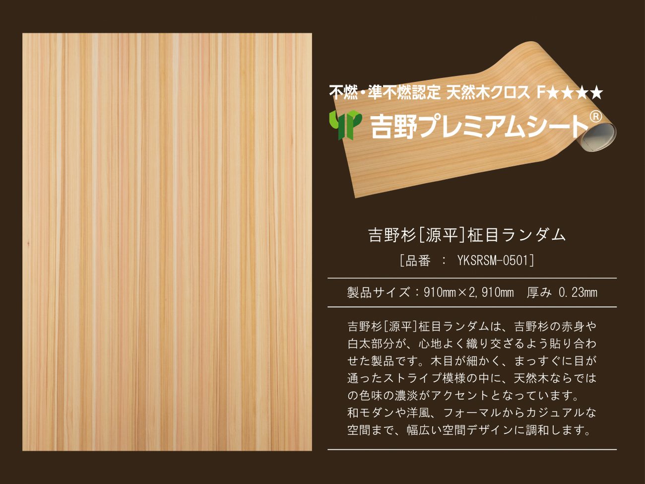 吉野プレミアムシート 特別価格セール開催(4/1-9/30) - 株式会社吉野