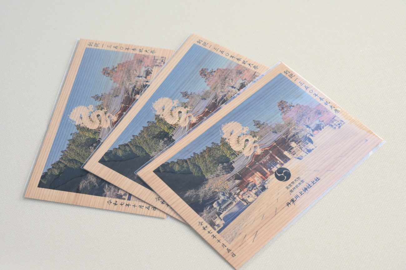 1350年奉祝大祭-丹生川上神社上社