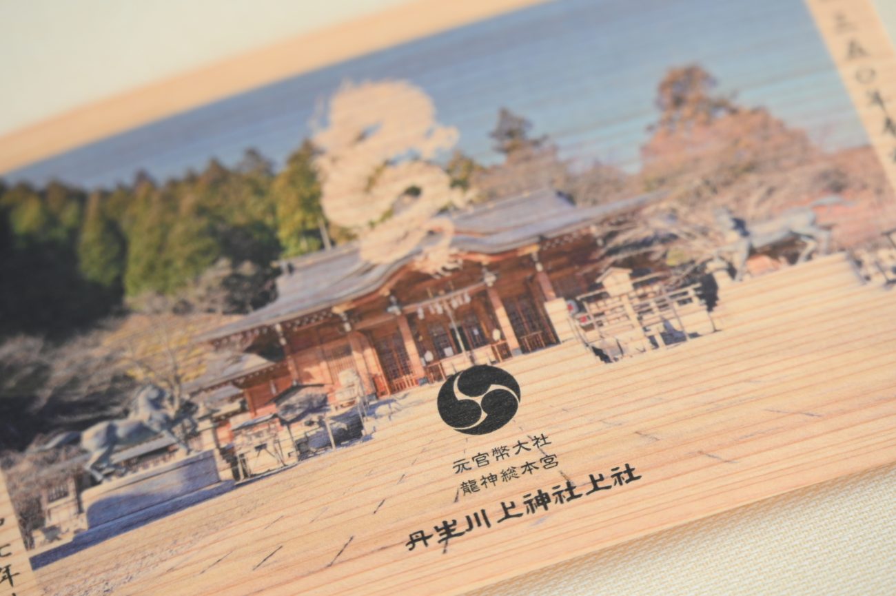 1350年奉祝大祭-丹生川上神社上社